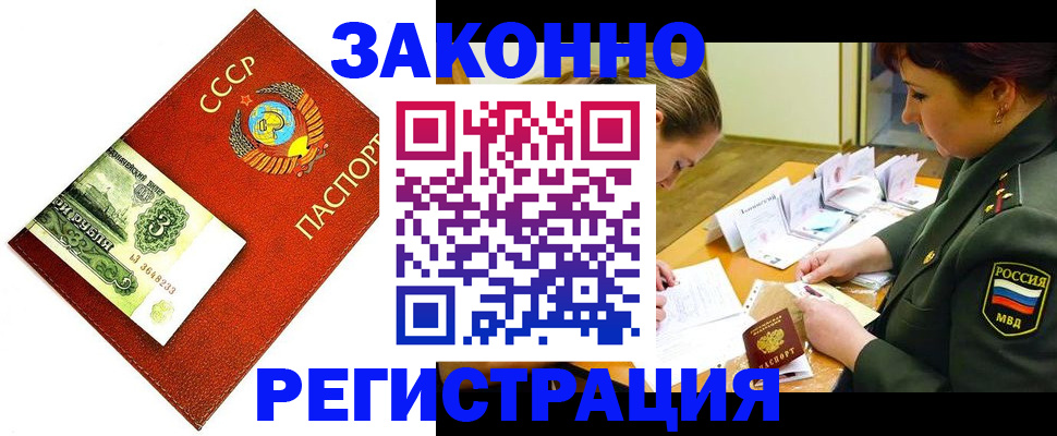 регистрация для школы в Читинской области